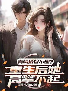 重生缔造商业帝国类 重生缔造商业帝国类