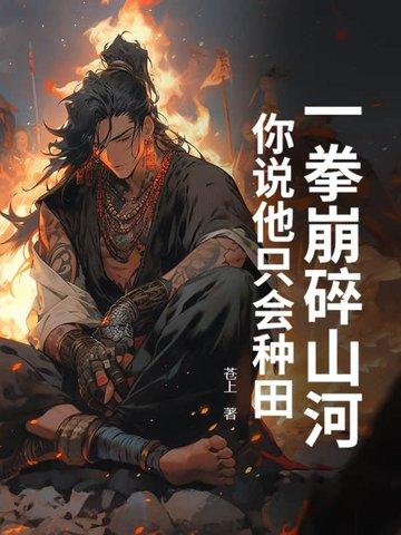 一拳打破去来今