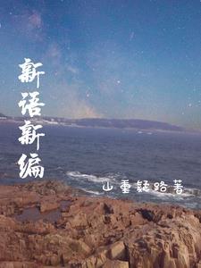 新编语用学答案 新编语用学答案