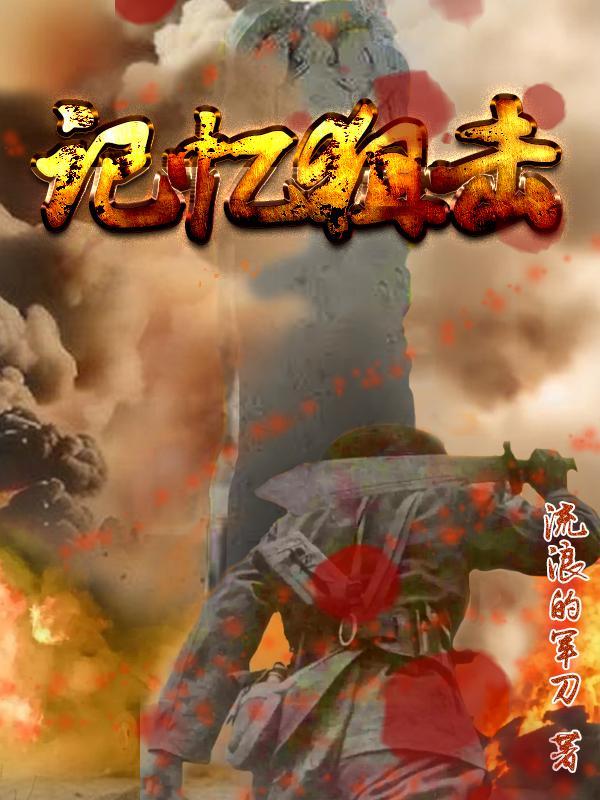 美国电影记忆隧道剧情介绍 美国电影记忆隧道剧情介绍