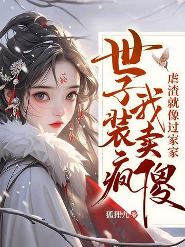 嫁太监踏破鬼门女帝结局 嫁太监踏破鬼门女帝结局