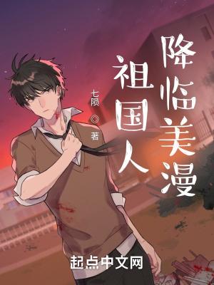 美剧 祖国人 美剧 祖国人