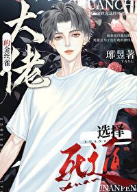 大佬们的金丝雀