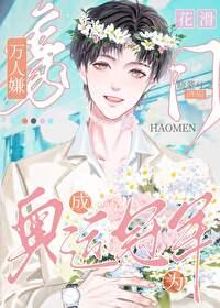 花滑豪门万人嫌成为奥运冠军 花滑豪门万人嫌成为奥运冠军