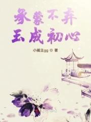 承蒙不弃之恩 承蒙不弃之恩