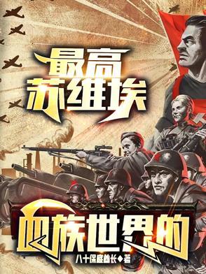 我在异世界建立游戏主城