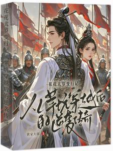 只想当咸鱼的他免费阅读 只想当咸鱼的他免费阅读