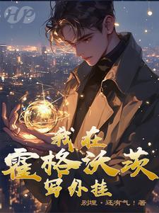 哈利波特手游金库在哪