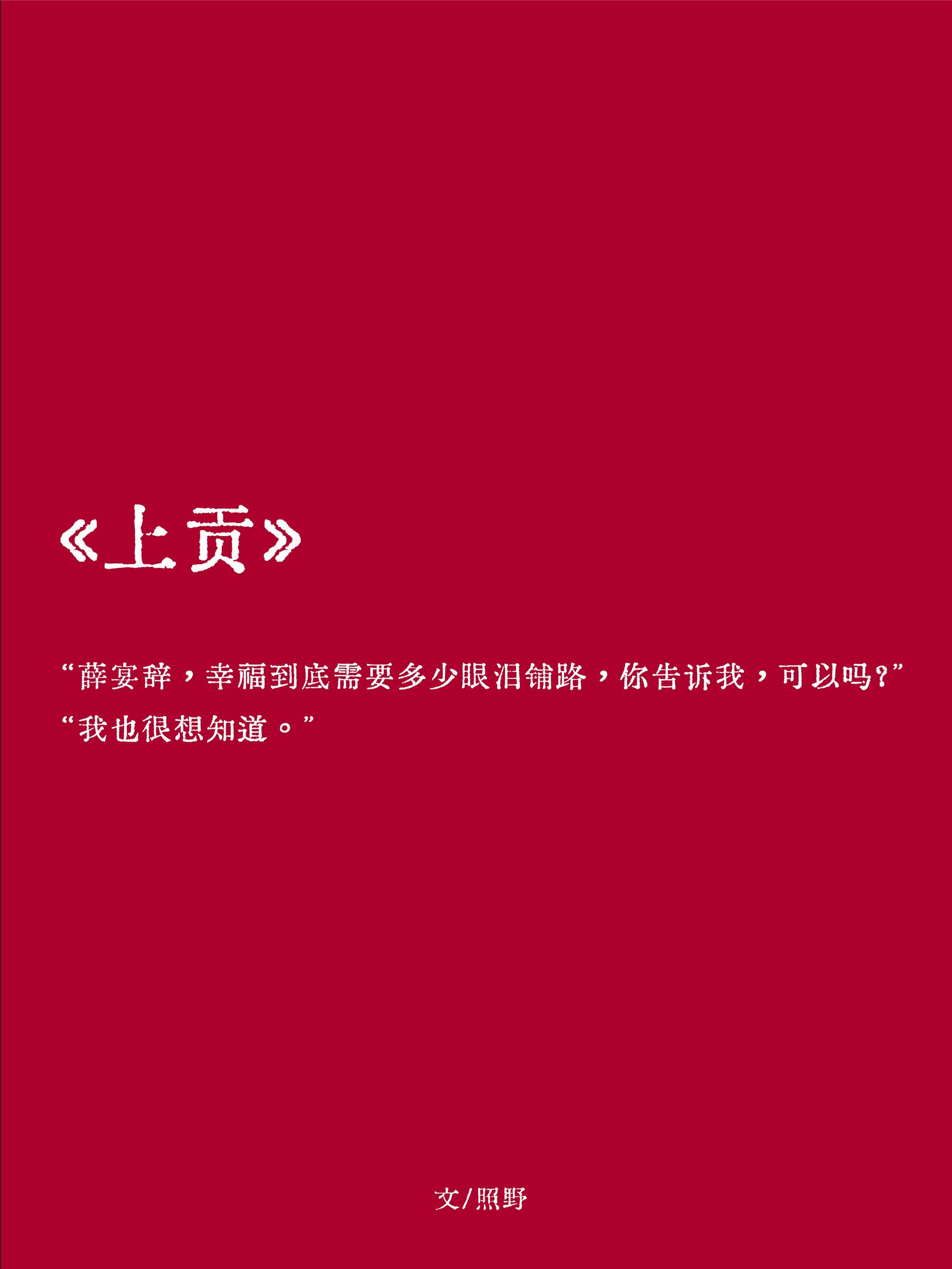 上贡饺子用多少个