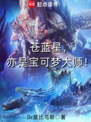 苍蓝星亦是宝可梦大师dr莫比乌斯 苍蓝星亦是宝可梦大师dr莫比乌斯