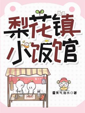 梨花小镇的门票