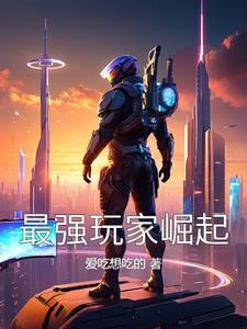 史前新纪元第3季 史前新纪元第3季