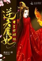 逆天狂妃帝尊宠翻天免费