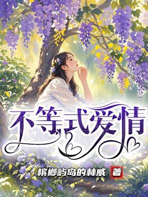 给我讲解一下不等式 给我讲解一下不等式