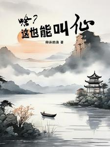 红尘踏浪是什么意思 红尘踏浪是什么意思