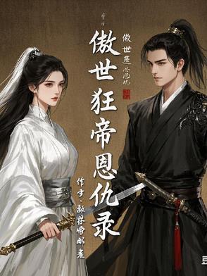 傲世狂徒是什么意思 傲世狂徒是什么意思