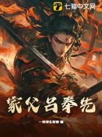 吕奉先挖了谁的墓 吕奉先挖了谁的墓