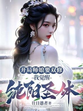 师娘百度百科