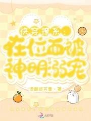 快穿位面之系统