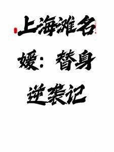 上海滩名嘴 上海滩名嘴