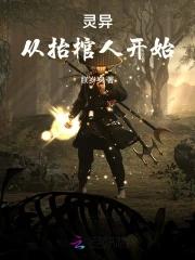 抬棺材鬼故事 抬棺材鬼故事