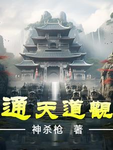 115岁通天道长 115岁通天道长
