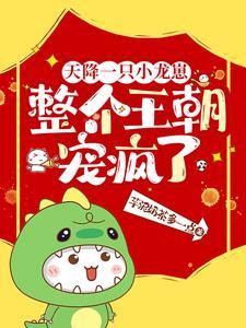 天降一颗小甜心 天降一颗小甜心