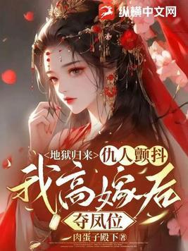 第一章从地狱归来 第一章从地狱归来