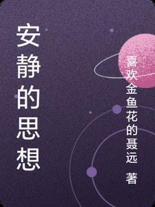 安静的表现形式 安静的表现形式