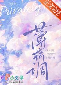 薄荷吻过翅膀作文