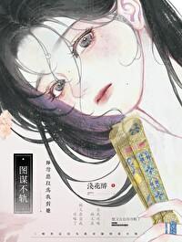 师尊总以为我对她图谋不轨百度 浅花醉 师尊总以为我对她图谋不轨百度 浅花醉