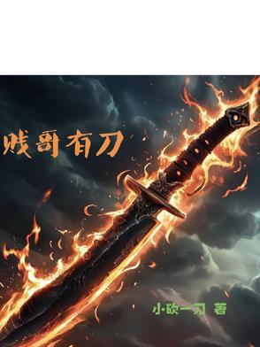 贱哥什么意思 贱哥什么意思