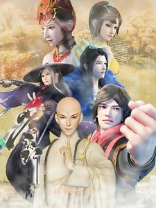 少年歌行总集篇