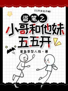 盗墓我和小哥一同走出青铜门 盗墓我和小哥一同走出青铜门