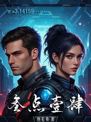 叁点壹肆 Pi 叁点壹肆 Pi