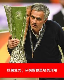 红魔指的是哪支球队 红魔指的是哪支球队