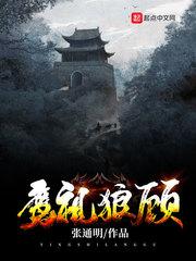 鹰视狼顾TXT 鹰视狼顾TXT