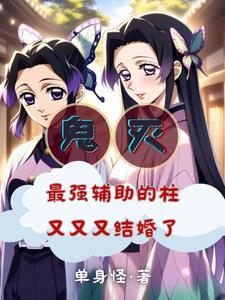 鬼灭之刃蝴蝶香奈乎图 鬼灭之刃蝴蝶香奈乎图