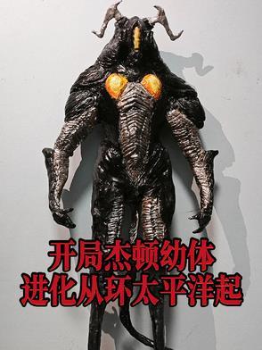 奥特曼大胜了号称天下无敌的怪兽杰顿 奥特曼大胜了号称天下无敌的怪兽杰顿