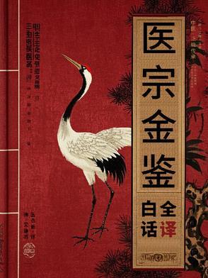 清朝医书 清朝医书