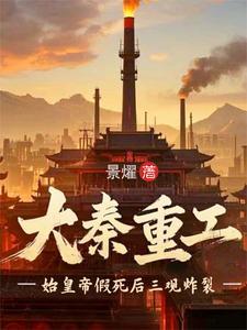 始皇驾到 始皇驾到