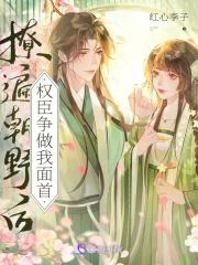 凤髓指女孩吗 凤髓指女孩吗