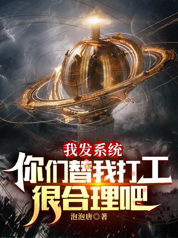 系统坏了我给自己发任务 系统坏了我给自己发任务