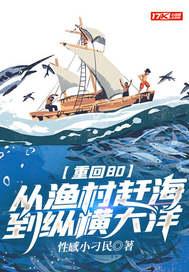 重回到80年 重回到80年