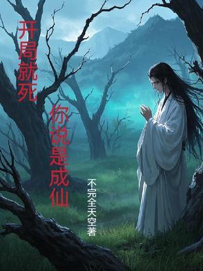 仙路绝尘 仙路绝尘