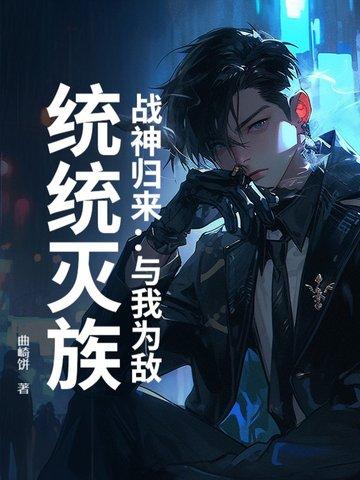 战神归来系列 战神归来系列