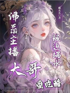 直播间大哥争风吃醋 直播间大哥争风吃醋