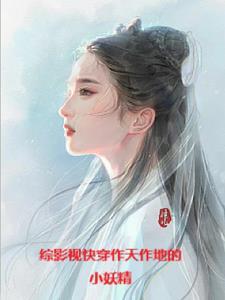 综影视三生三世女主 综影视三生三世女主