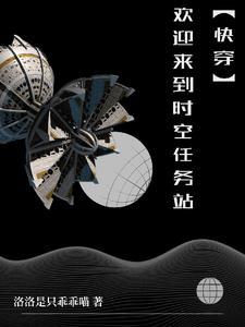 快穿每个世界都有cp