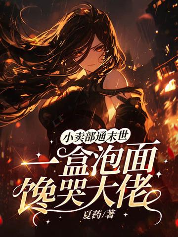 小卖部视频 小卖部视频